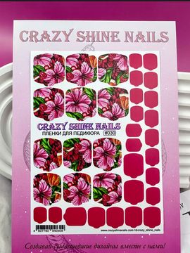Пленки для педикюра Crazy Shine Nails #030