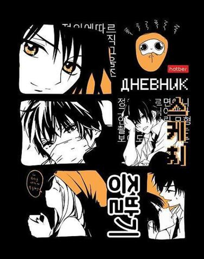 Дневник для 1-11кл. 40л А5ф "Аниме_Нежные чувства" (Хатбер)