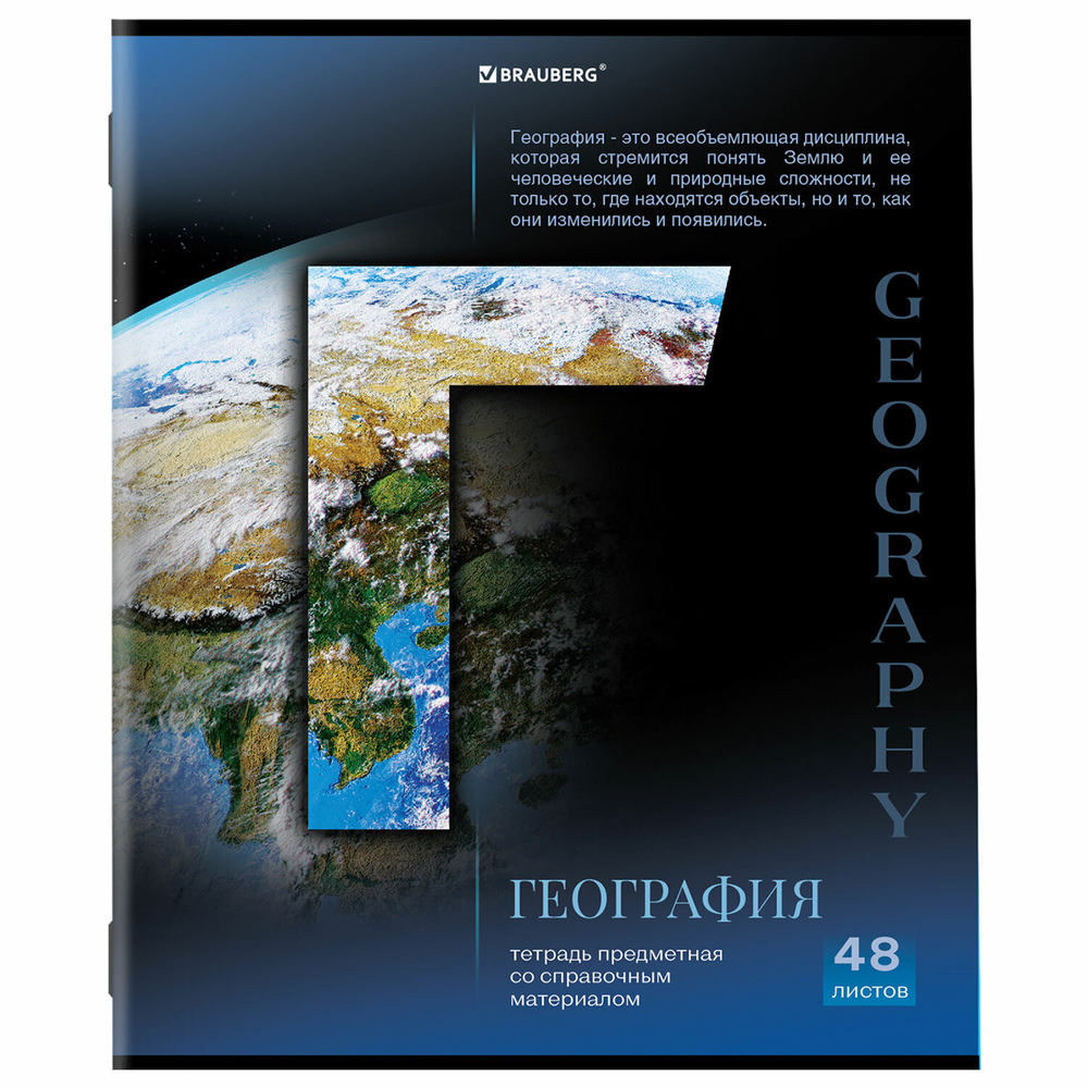 Тетради предметные комплект 12 ПРЕДМЕТОВ 48 л. обложка картон BRAUBERG "КЛАССИКА SCIENCE" (2 штуки в упаковке)