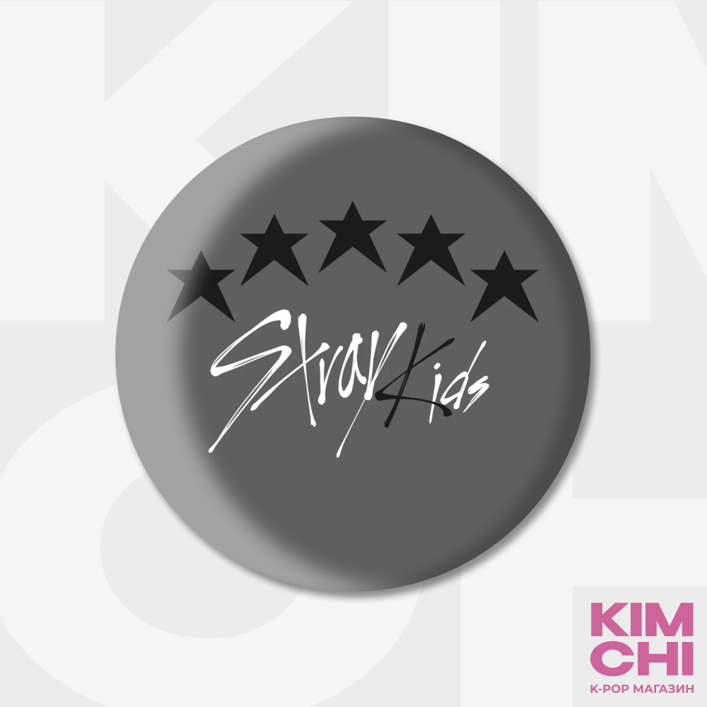 Значок - STRAY KIDS - 5-STAR