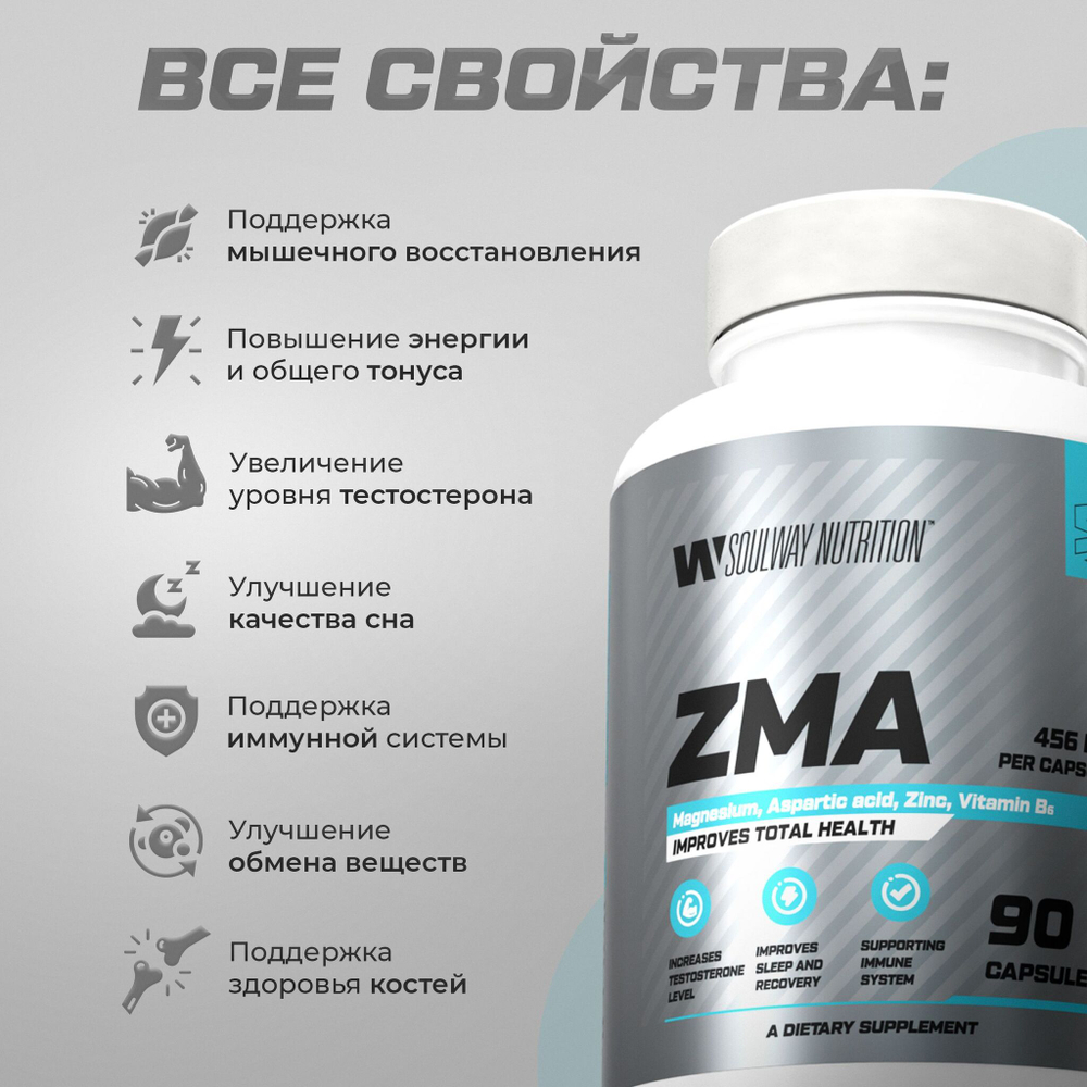 Бустер тестостерона от ZMA / 456 мг / 90 капсул