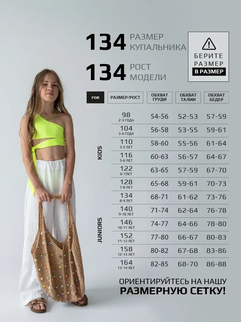 Костюм купальный для девочки