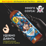 Жар-соус Острая СЛИВА 280 г