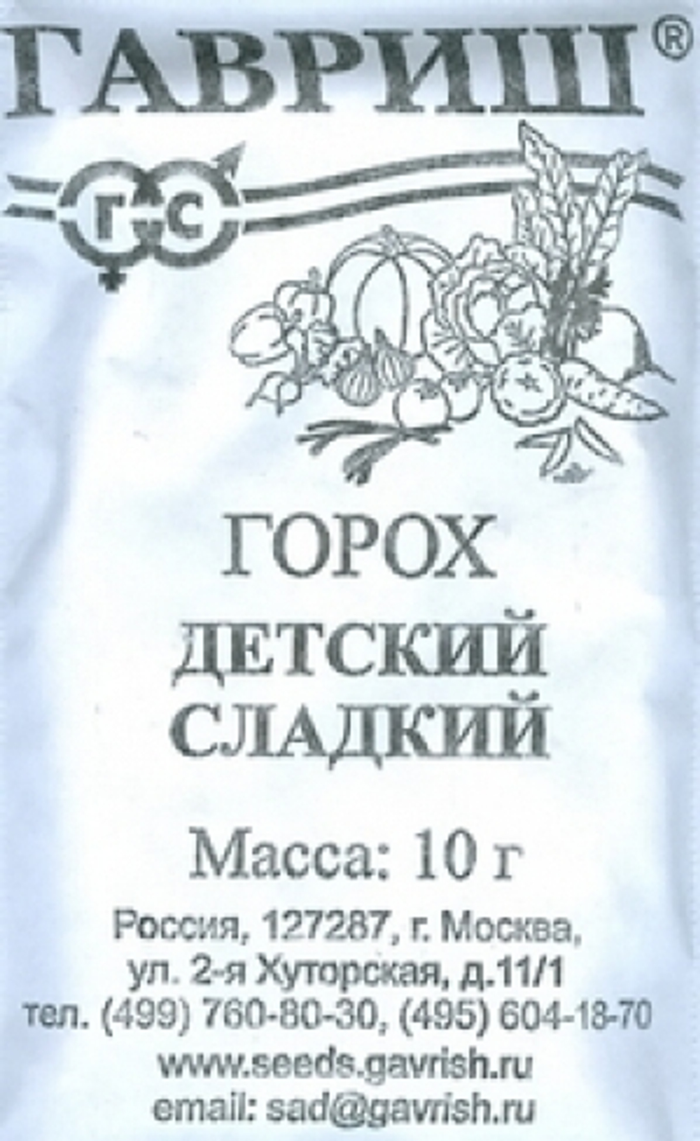 Горох Детский сладкий сахарный (Гавриш) 10гр БП