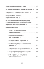 Генеральская фамилия. Стихи