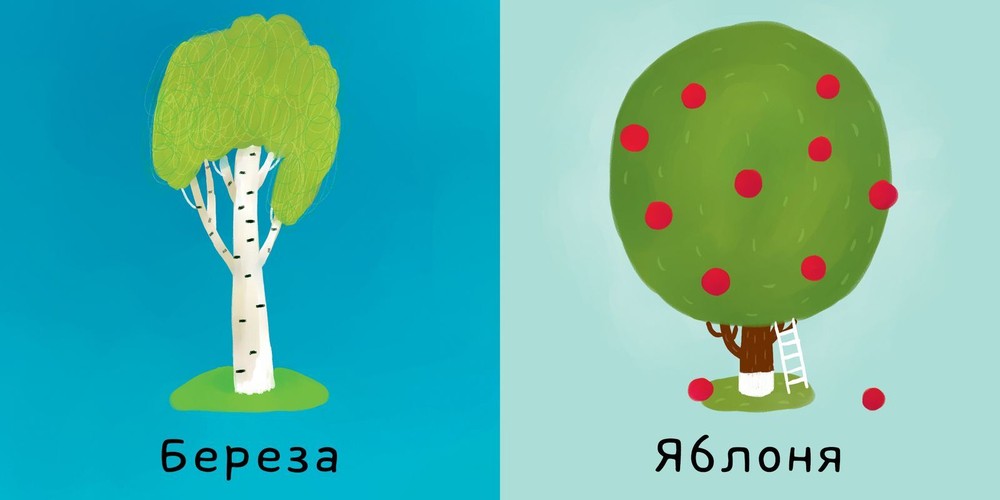 Мои первые слова. Природа