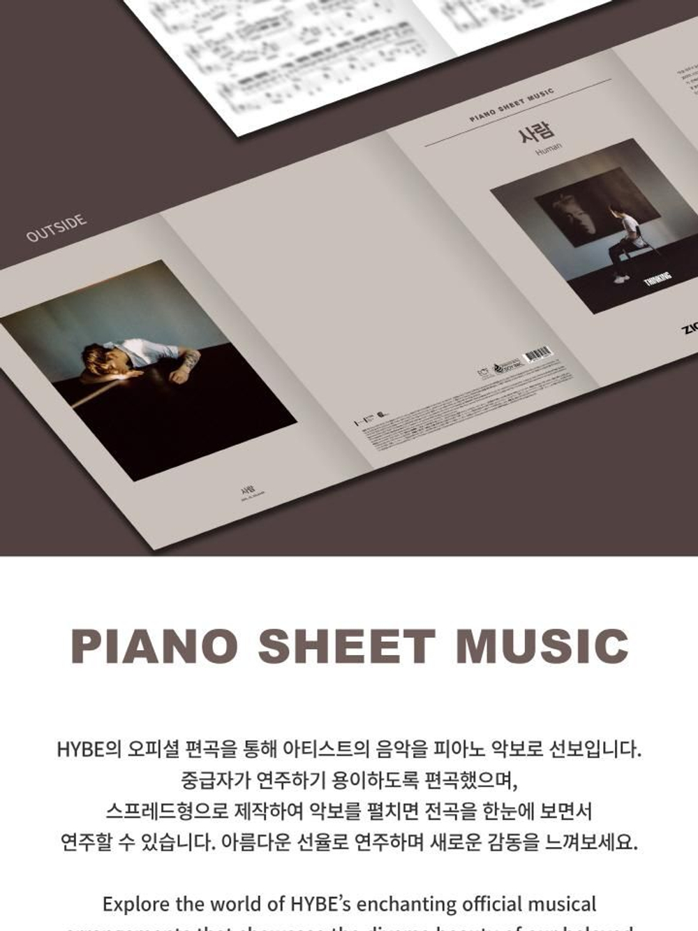 публикация ZICO - PIANO SHEET MUSIC : ZICO HUMAN Version