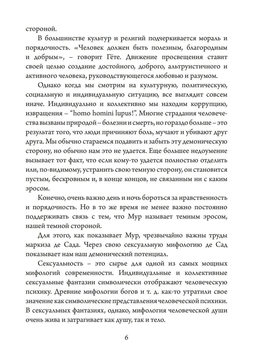 Темный Эрос. Представления о садизме (PDF)