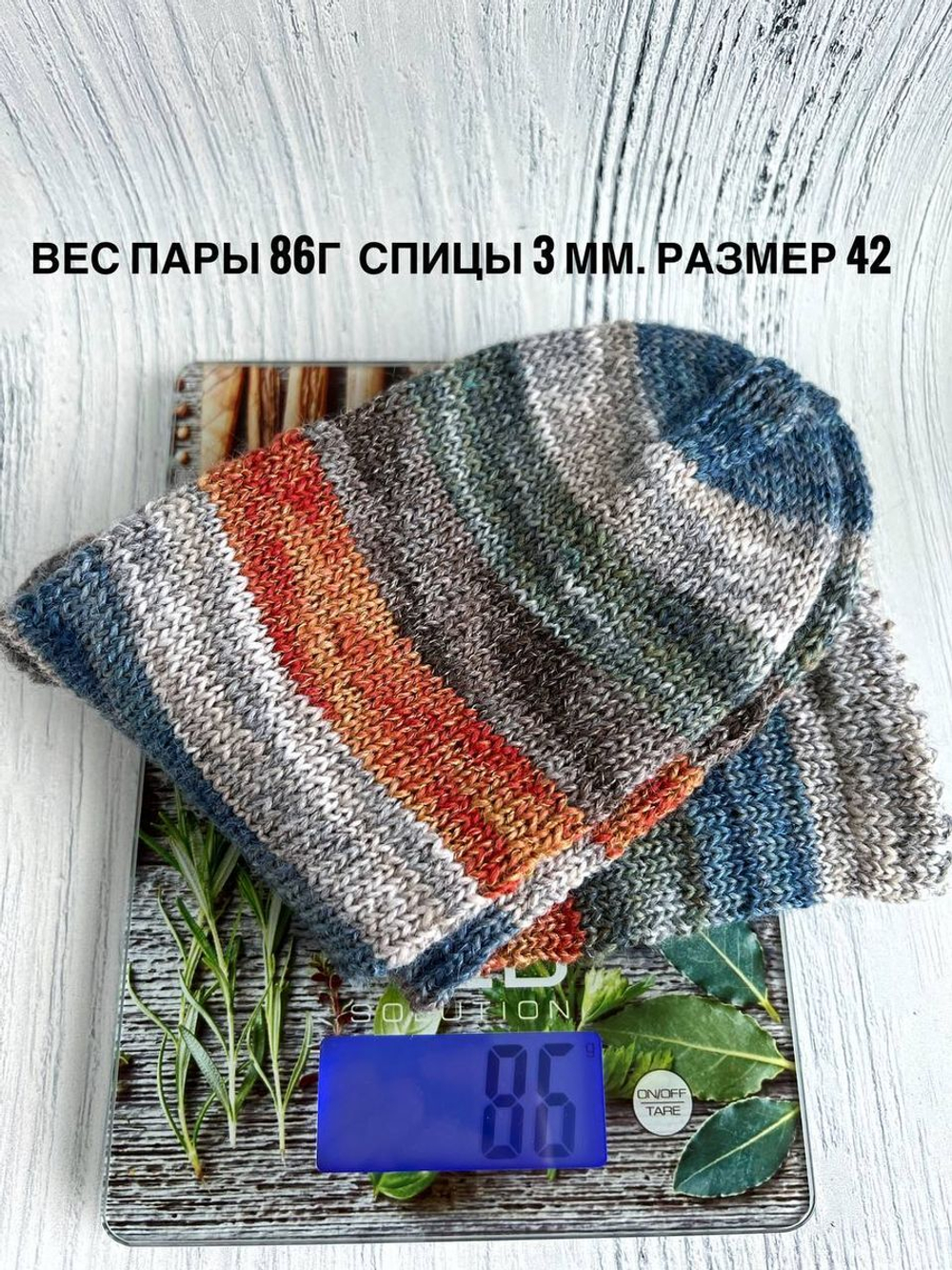 Трикотажная носочная шерсть пряжа для вязания Аркобалено