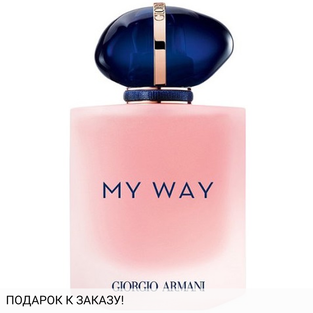 Giorgio Armani My Way Floral