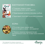 Fiory корм для морских свинок и кроликов 850гр