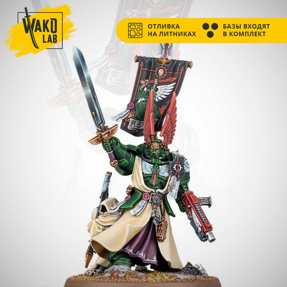 Azrael, Supreme Grand Master