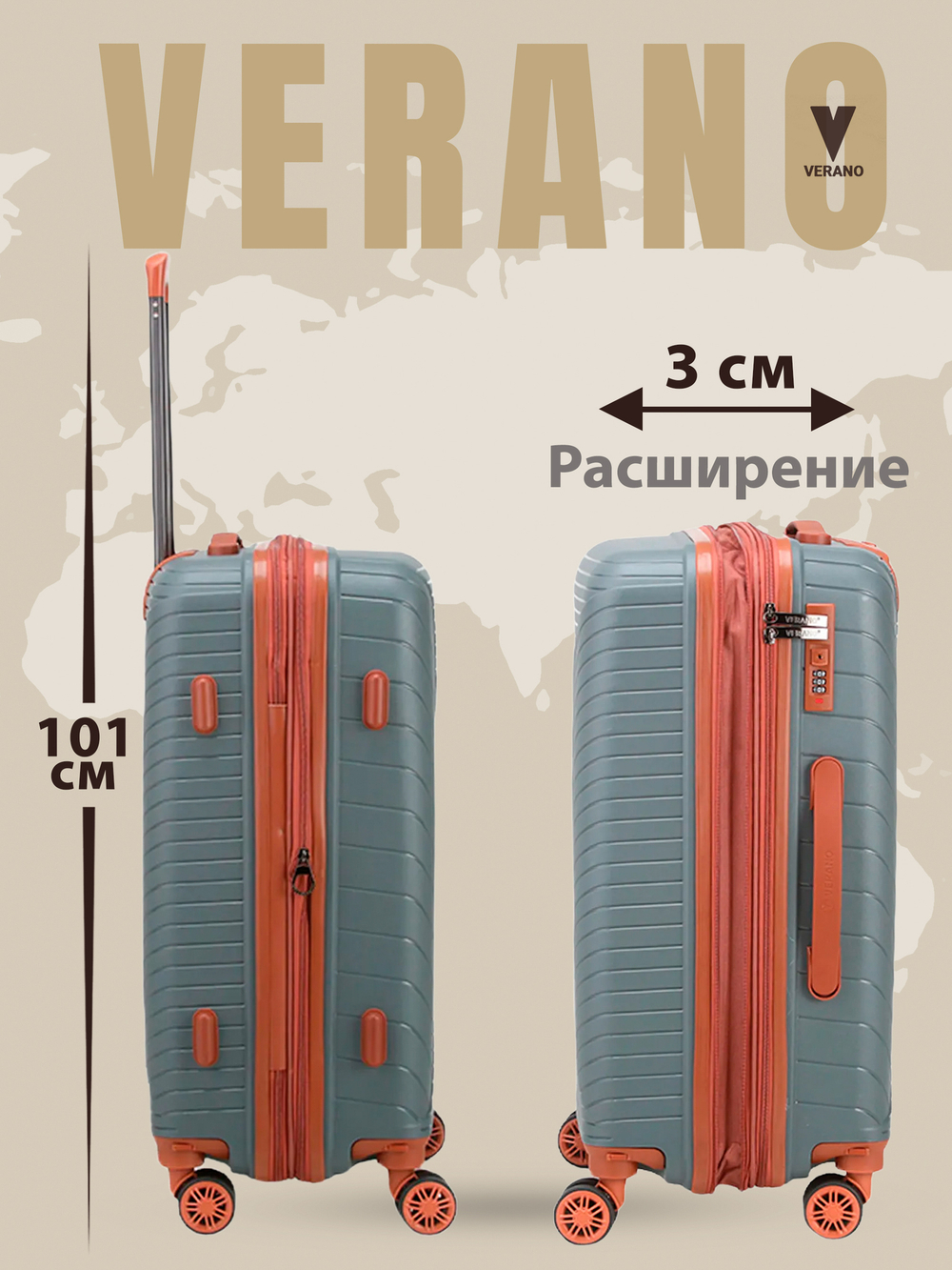 Чемодан большой "Verano" из полипропилена, съёмные колёса