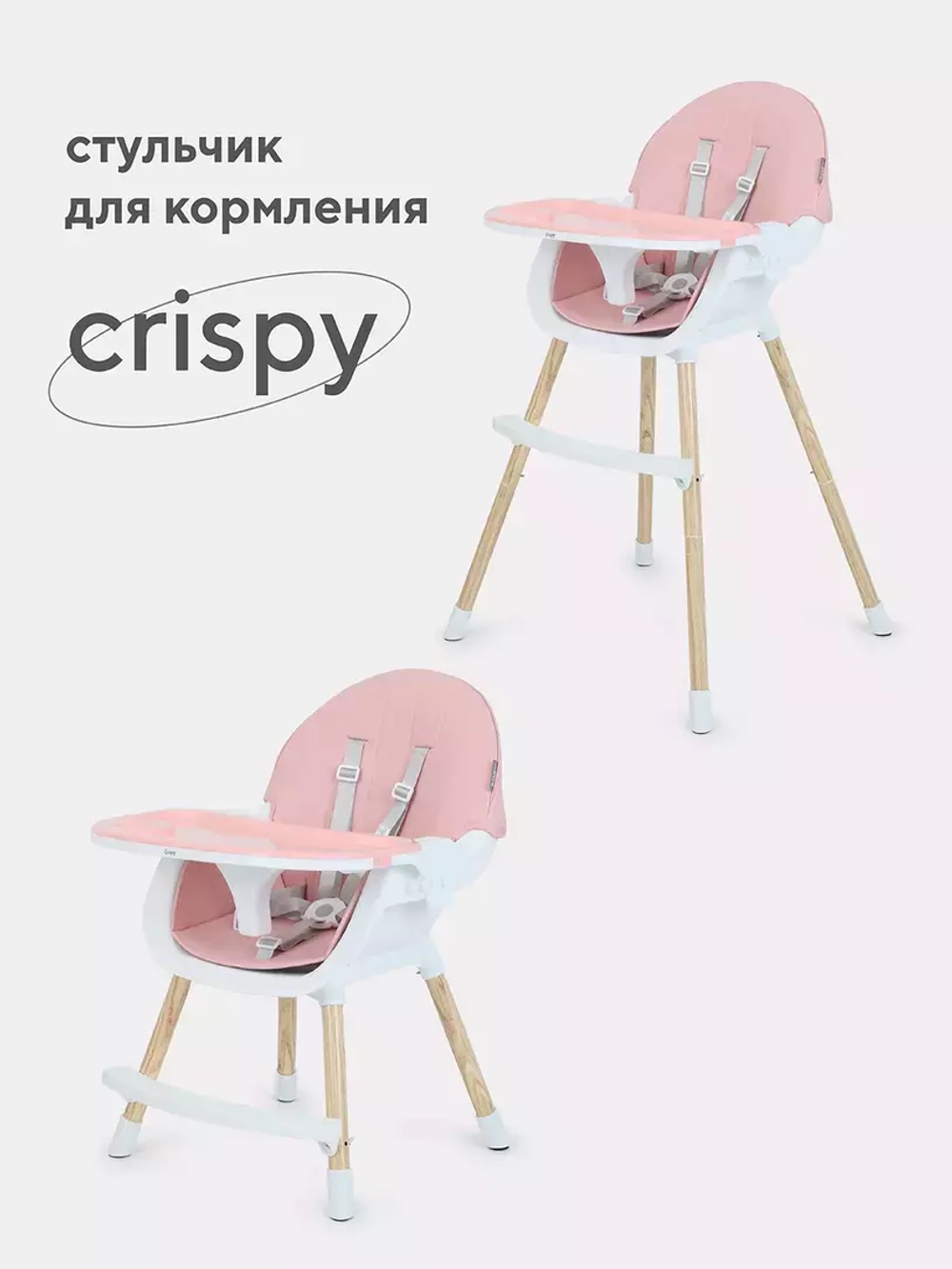 Стол-стул MOWBaby "CRISPY" RH150 Pink