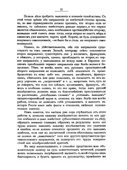 Начало конца Польши | П.А. Гейсман