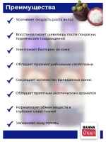 Тайский Шампунь и кондиционер с Мангостином 2х360 мл.