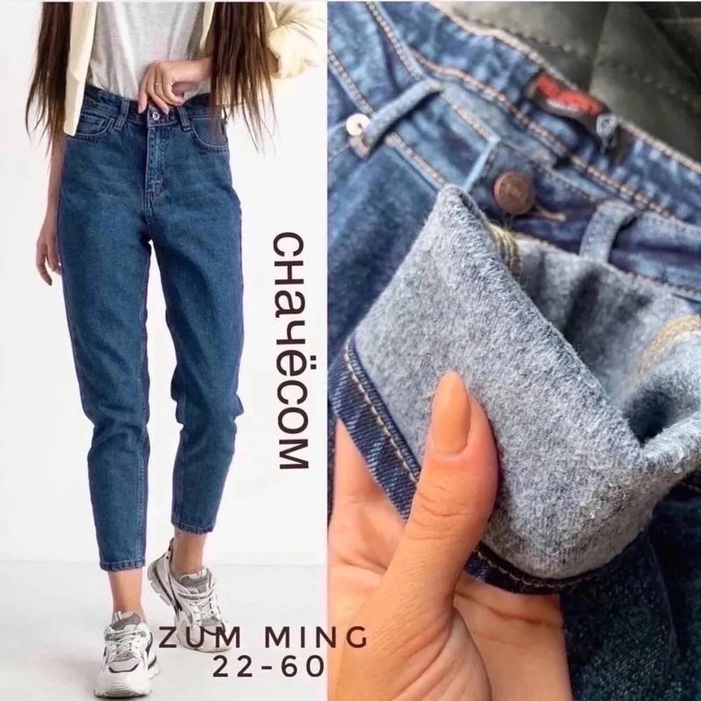 Джинсы 2950110 Fabrika