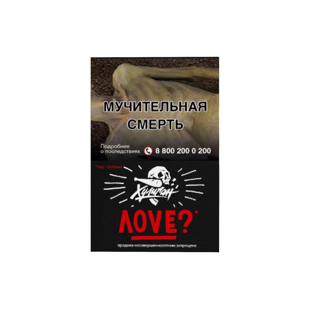 Хулиган - Love (Смородина-Ромашка), 25 гр