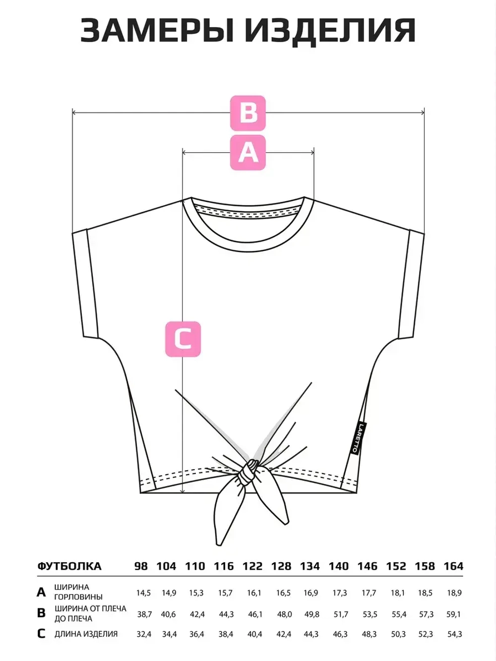 Футболка на завязках в садик