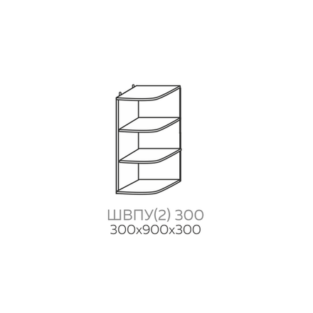 Шкаф верхний полка угловая Павла ШВПУ(2) 300