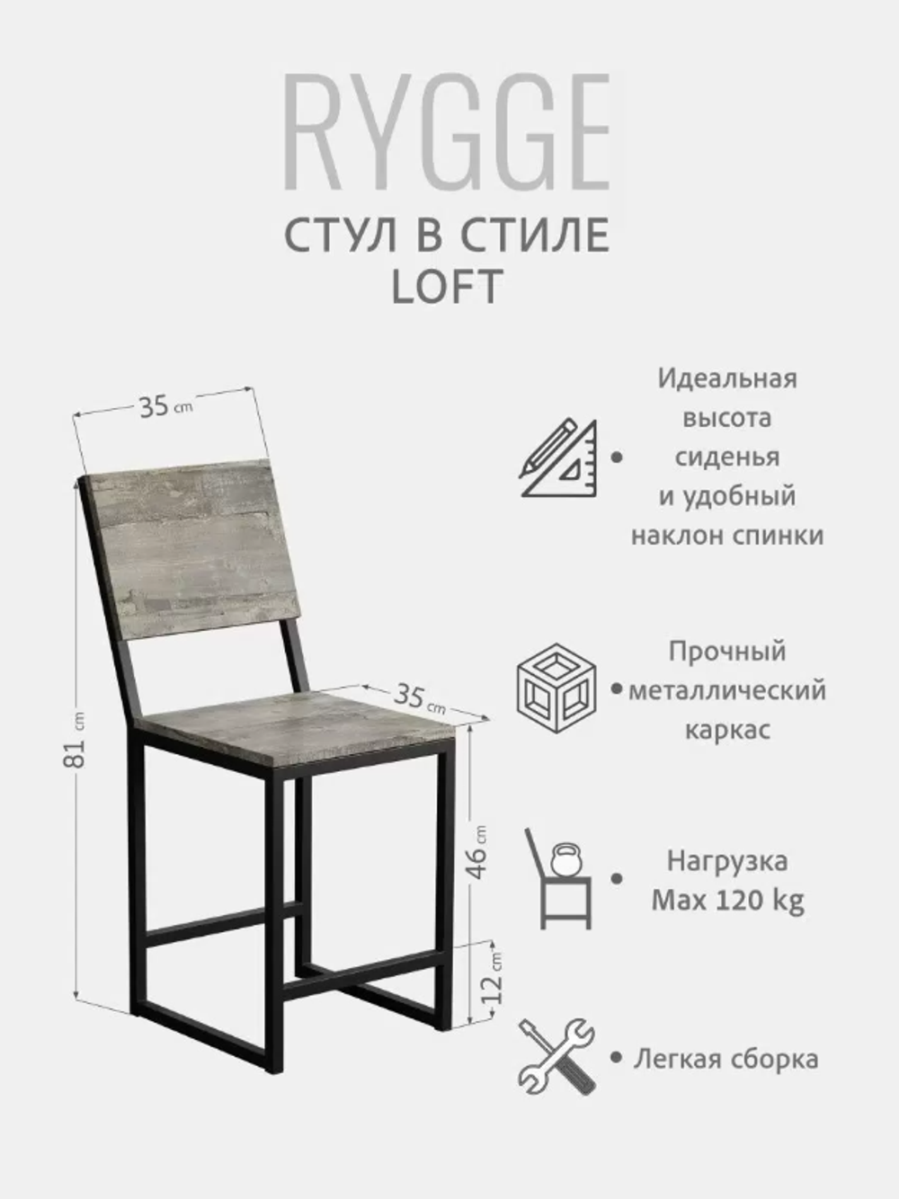 Стул для кухни прямой с откидной спинкой Rygge