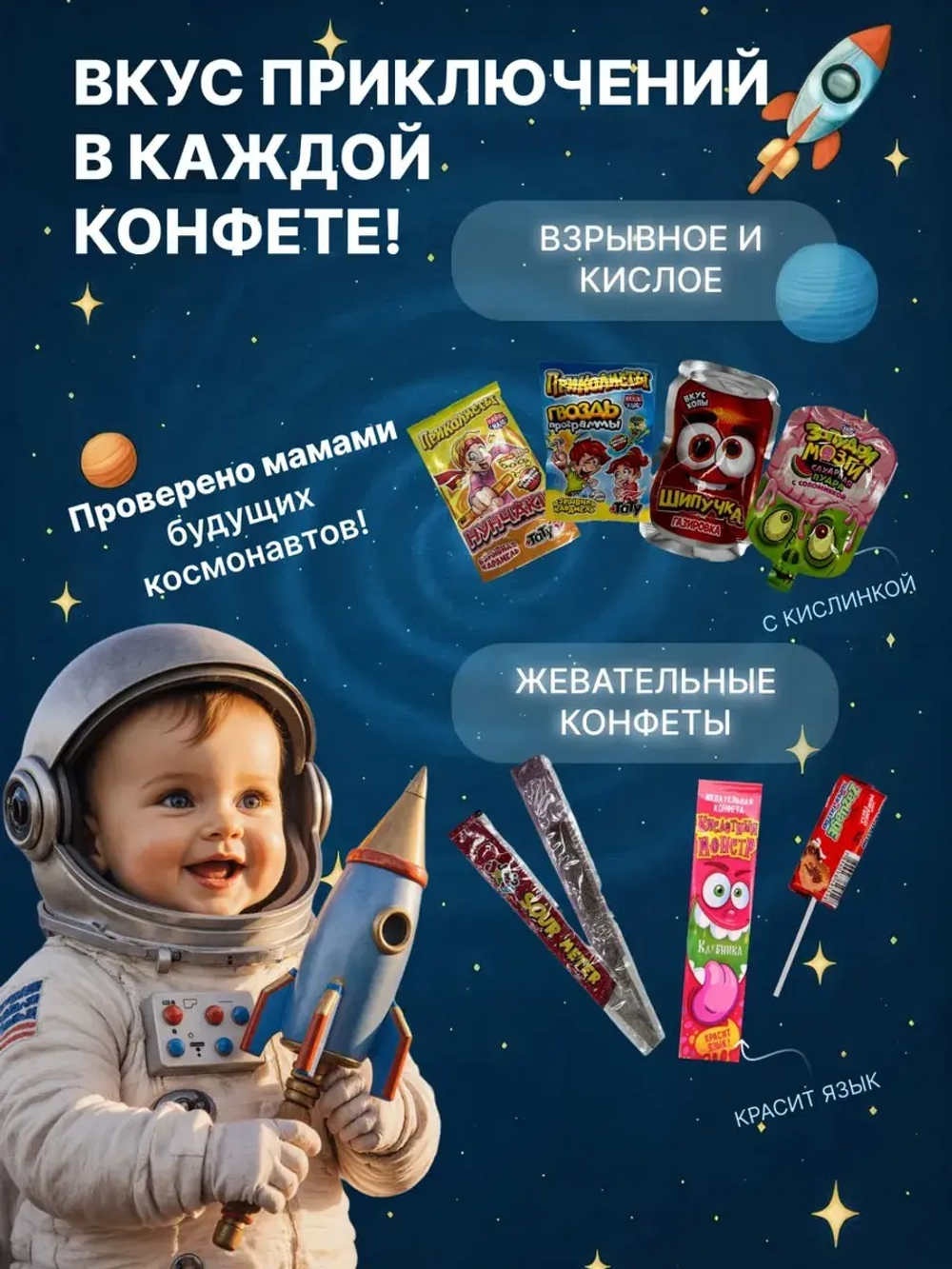 Сладкий бокс Набор сладостей для Мальчика 21 шт