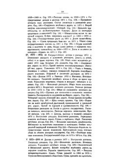 Финансы России XIX столетия. Том II | И.С. Блиох