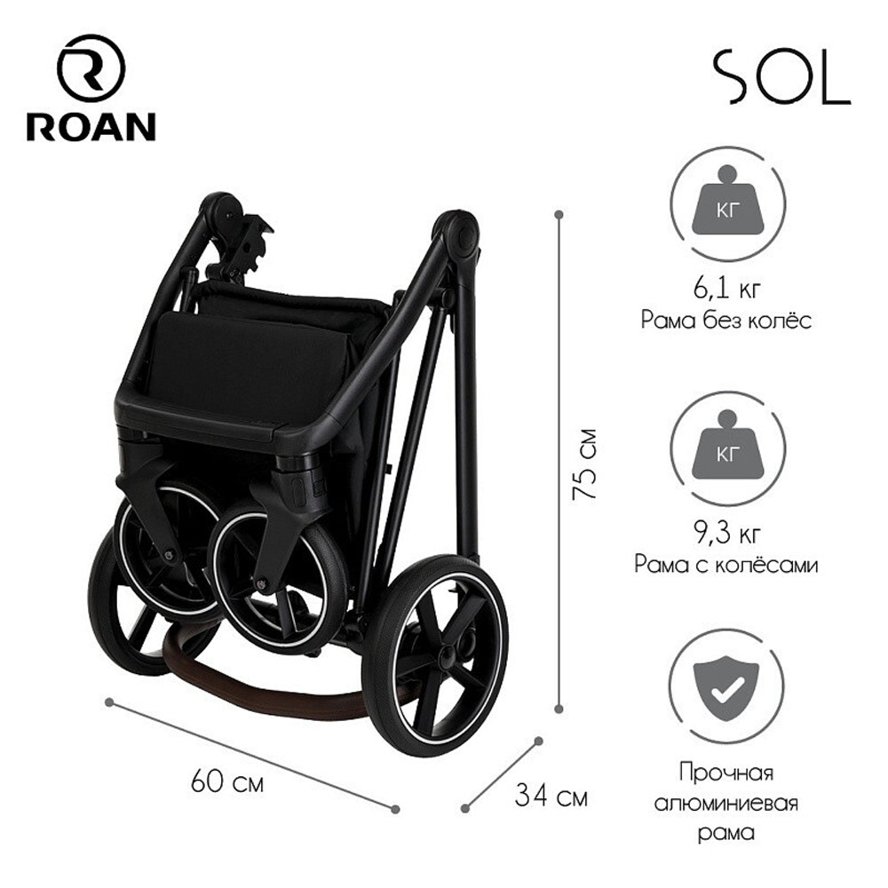 Детская коляска Roan Sol 3 в 1 с автокреслом Tutis Elo Black RSL/1011 Cloud Grey