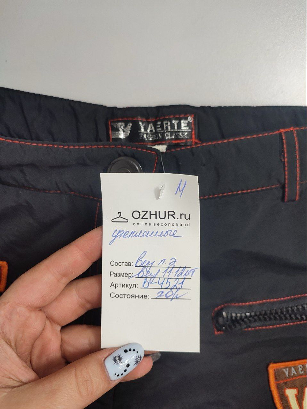 Штаны зимние на 11/12 лет