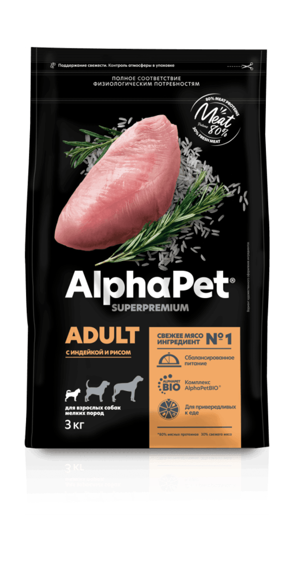 ALPHA PET Сухой корм для взрослых собак мелких пород индейка и рис 0,5 кг