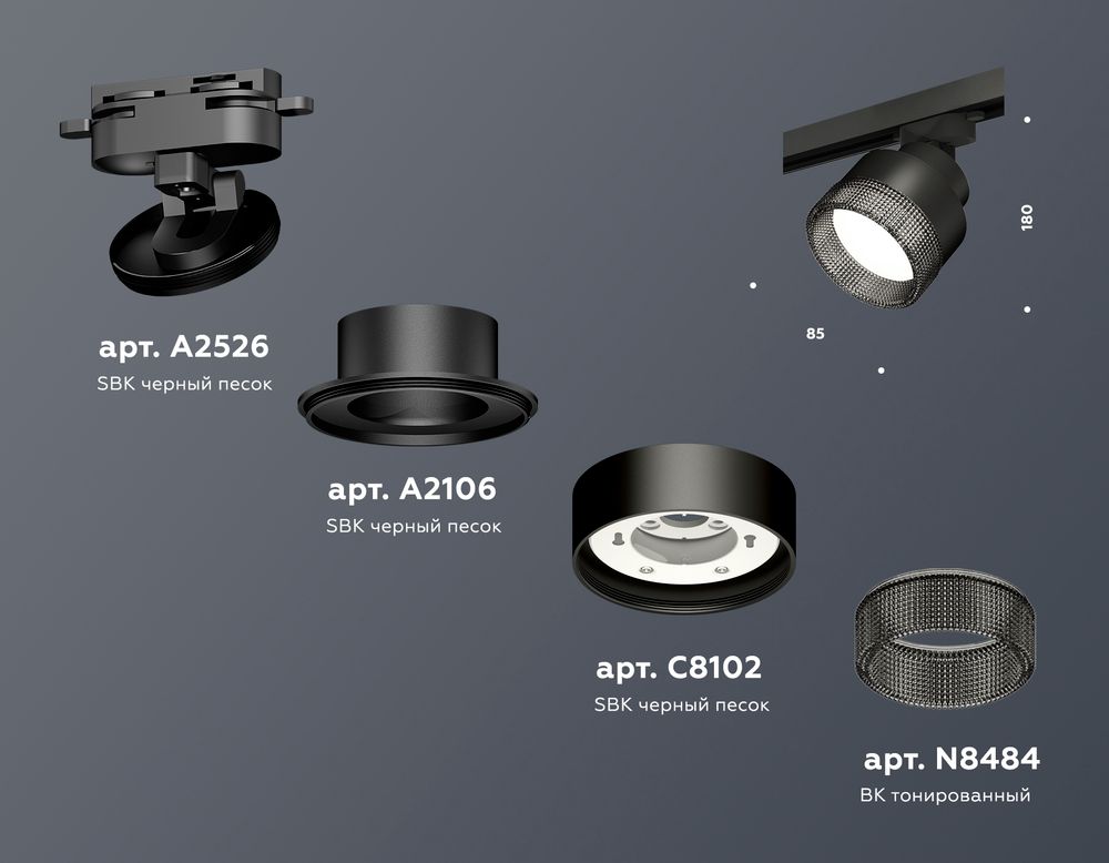Ambrella Комплект трекового светильника с композитным хрусталем GX53 Трековые XT8102041