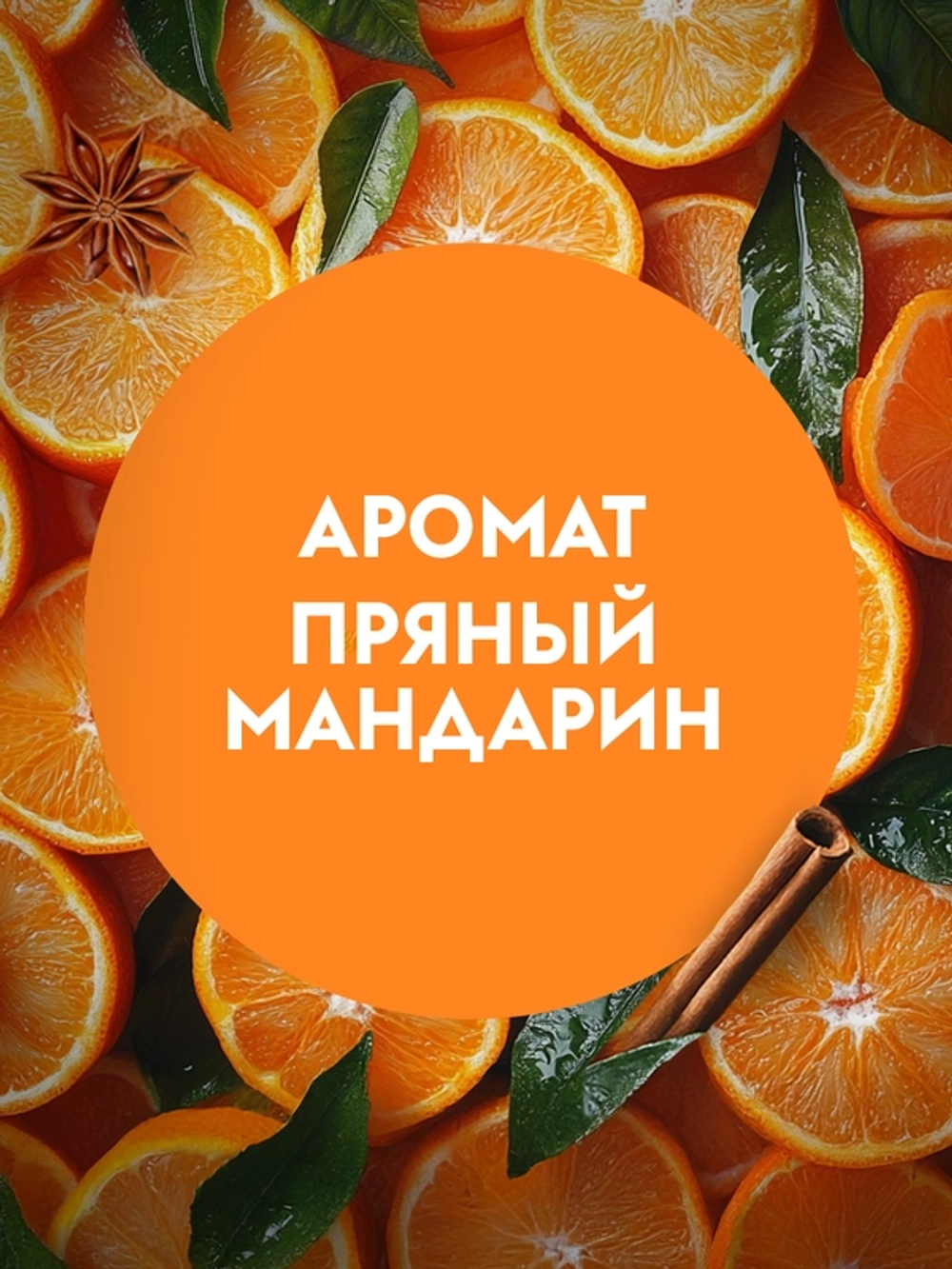 DUTYBOX Эко гель для мытья посуды Мандарин 500мл