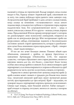 Присутствие животных (PDF)