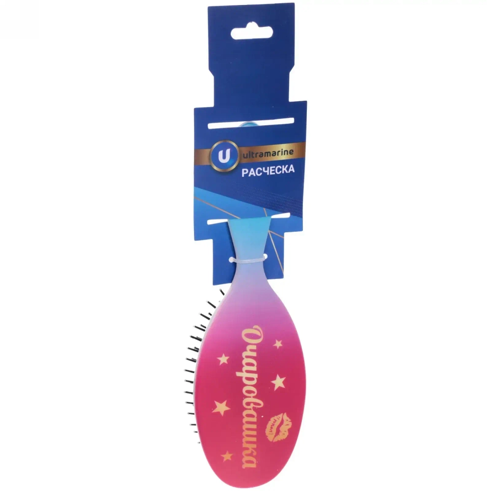 Расческа массажная «Mademoiselle - Очаровашка», овал, цвет микс, 23,5 см