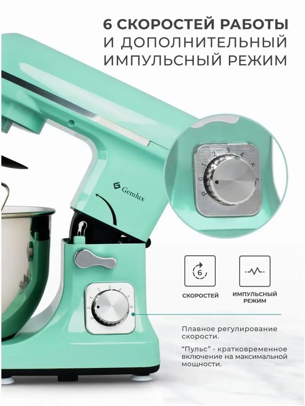 Миксер планетарный Gemlux  тестомес мясорубка