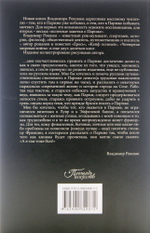 Праздник, который всегда Париж