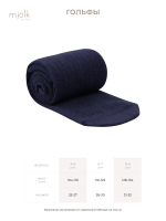 Гольфы детские в рубчик Mjölk School Blue