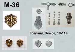 Готланд 10-11 в.