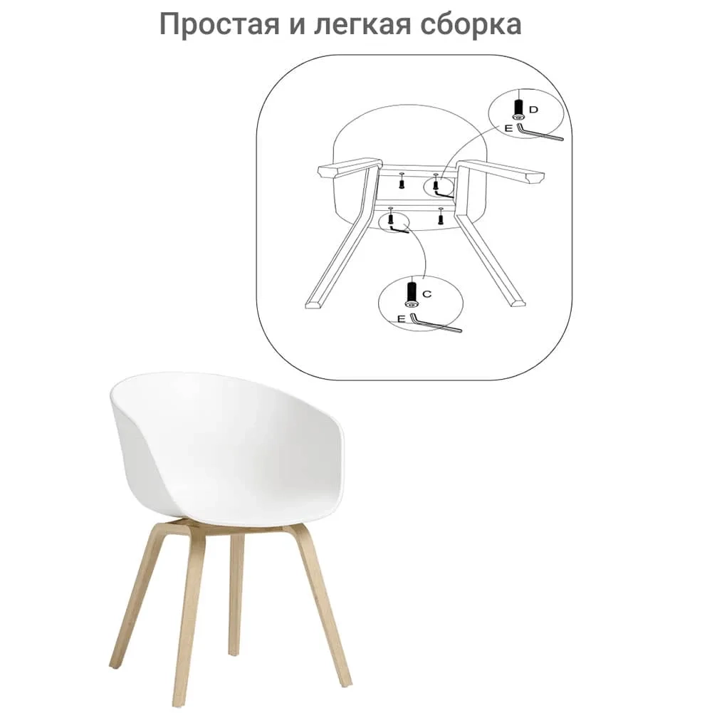 Кресло Hee Welling белое