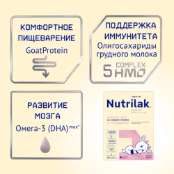Смесь Nutrilak Premium 2 на козьем молоке 600 г.