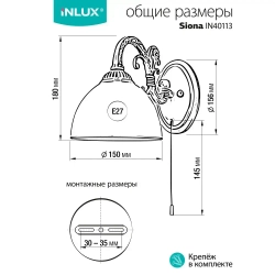 Настенный светильник INLUX Siona IN40113 бронза