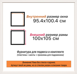 Рама 95x100 для картин и фотографий