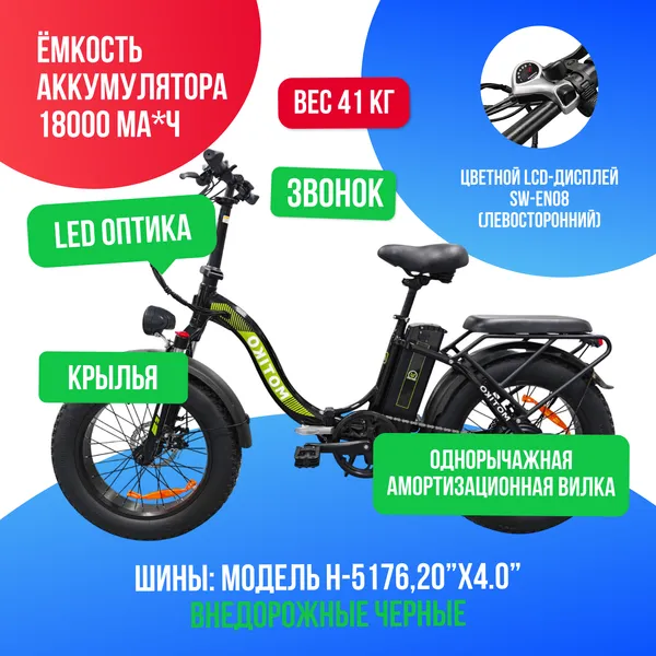 Электровелосипед MOTIKO MF1 750W (48V/18Ah) фото №3