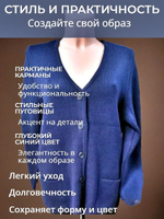 Женская теплая шерстяная кофта Zaman, размер 52-56, цвет синий