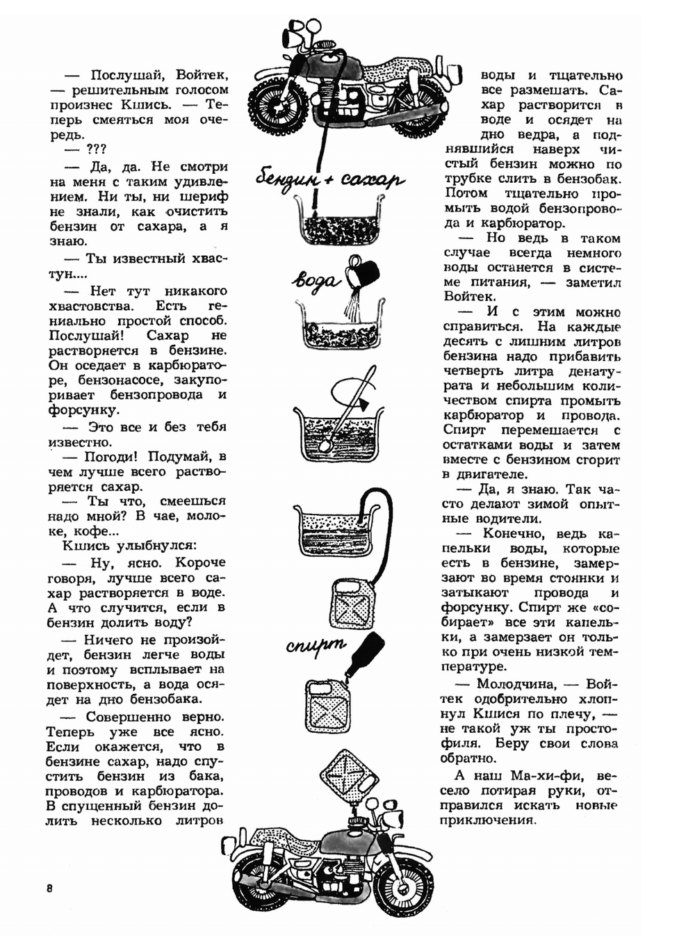 Горизонты техники для детей. 1980. №02 | Коллектив авторов