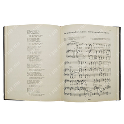 [Ноты] Партия — наш рулевой. Сборник песен советских композиторов. 1954