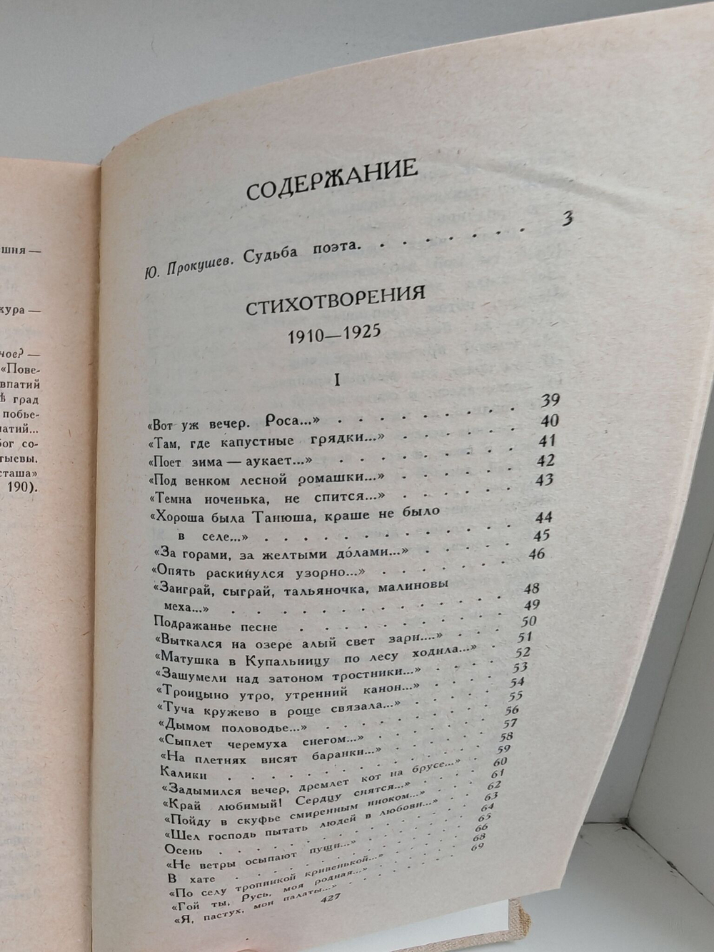Сергей Есенин. Собрание сочинений в 3 томах (комплект из 3 книг)