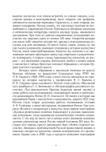 Орден золотого и розового креста в России. Цифровая версия
