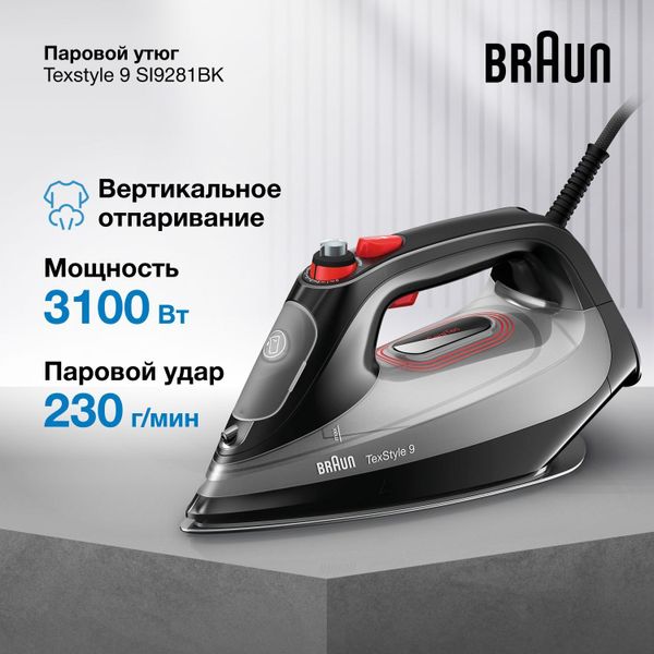 Утюг Braun TexStyle 9 SI9281BK SI