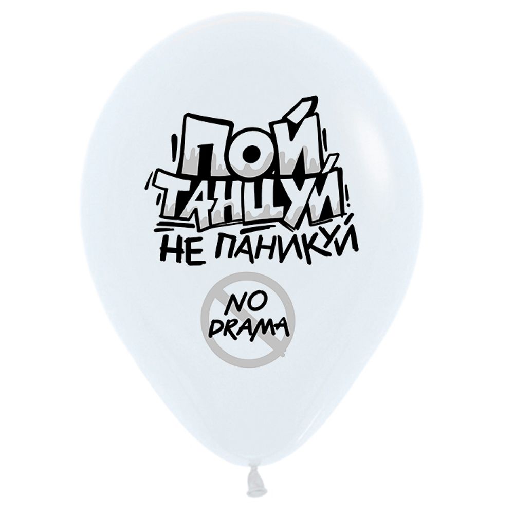 Шар (12''/30 см) Юмор для Нее, Ассорти, пастель, 2 ст, 50 шт.